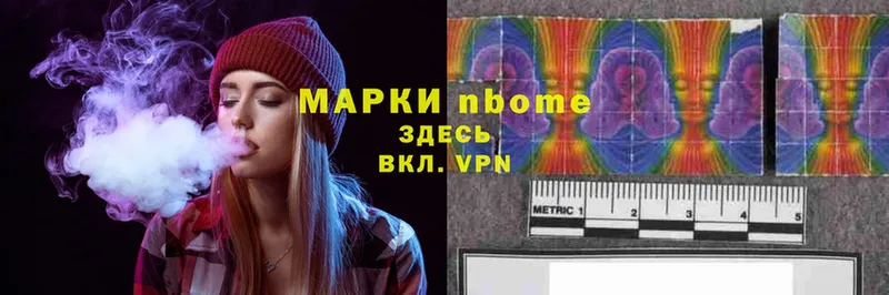 Марки N-bome 1500мкг  купить наркотик  Дмитриев 